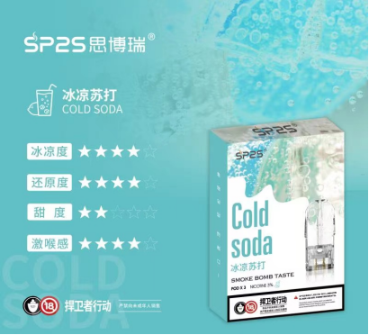 思博睿煙彈