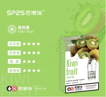 sp2 煙彈