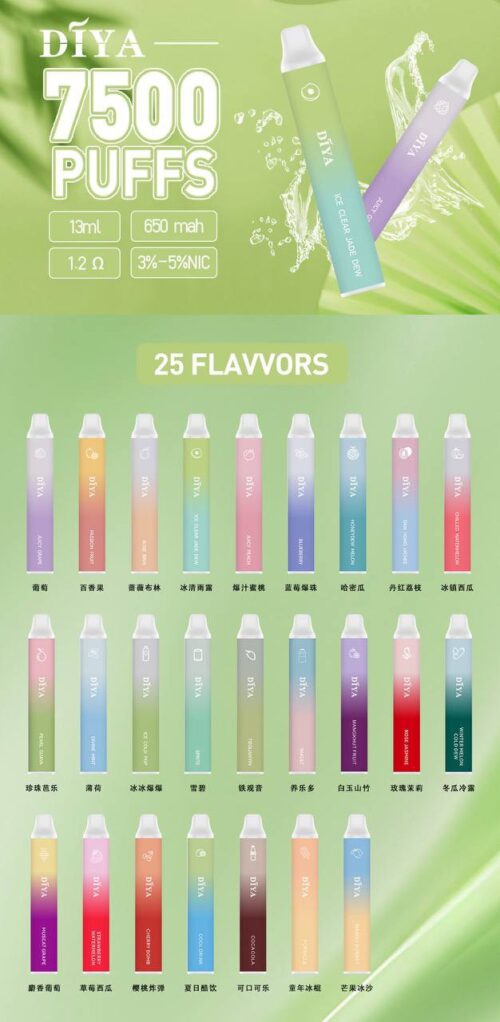 叮啞 DIYA 7500口拋棄式 可充電