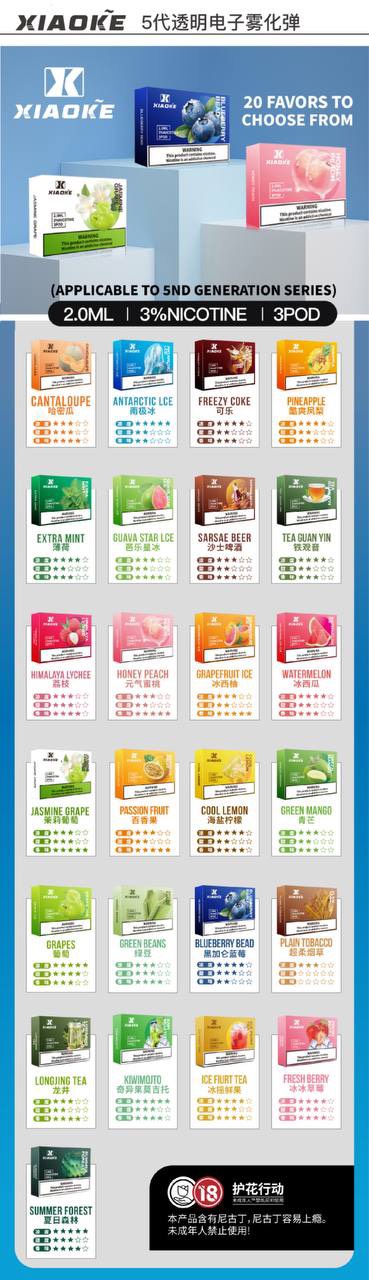 枭客五代不通用 買10送1隻雞 品質嘎嘎好