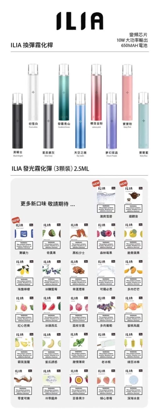 ❤️‍🔥哩亞 ILIA 3顆入/通用一代🍬第一名的濃厚度