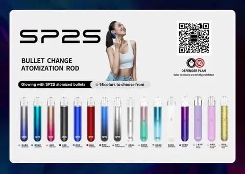 思博瑞 SP2 主機
