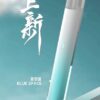 思博瑞 SP2 主機