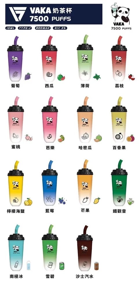 VAKA 7500口奶茶杯 拋棄式 可充電